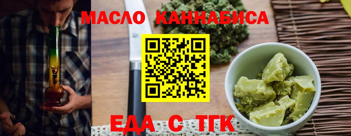 Клинцы  Canna-Cookies марихуана  Вход с VPN 