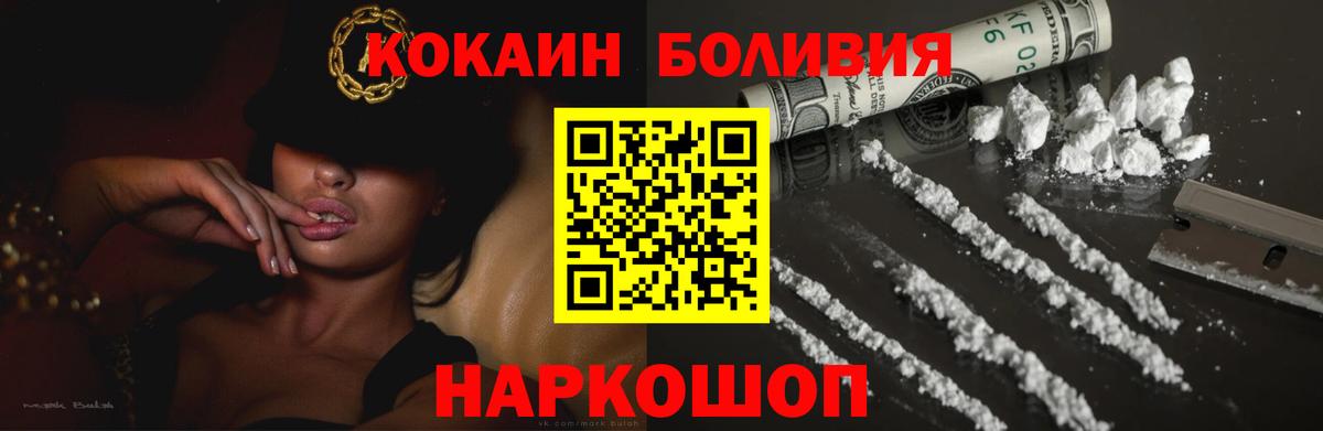 COCAIN Эквадор  Вход с VPN  Кокаин  Клинцы 