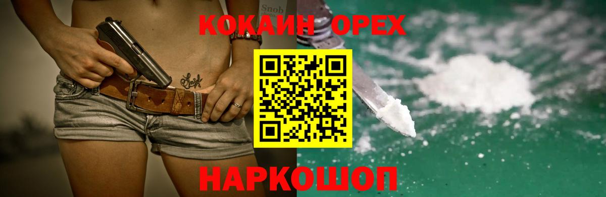 КОКАИН VHQ Клинцы