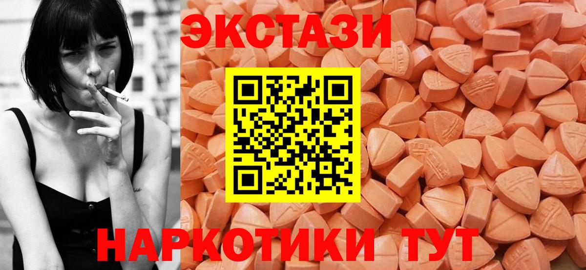 мега сайт  Ecstasy  Клинцы  Вход с VPN  ЭКСТАЗИ MDMA  Ecstasy VHQ 