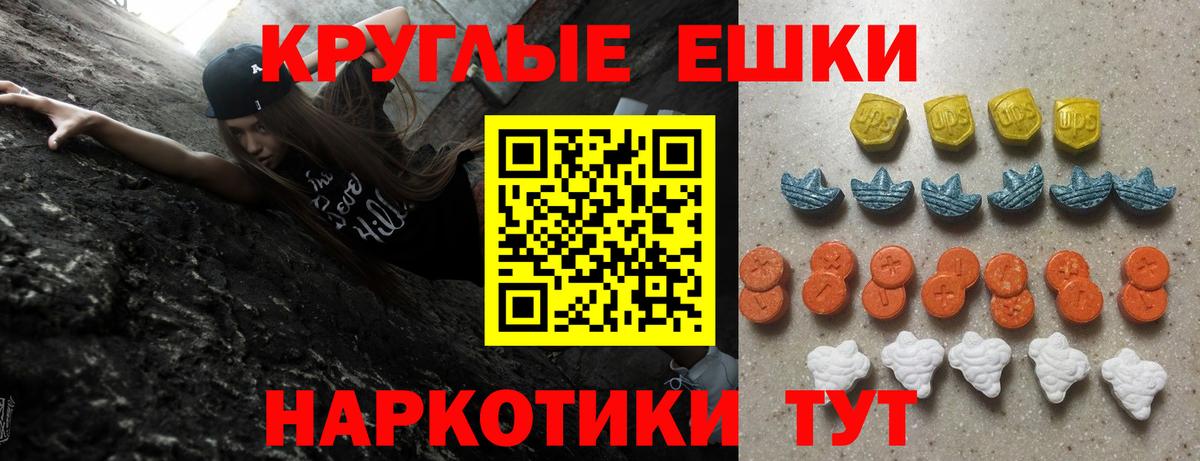 ЭКСТАЗИ 300 mg Клинцы