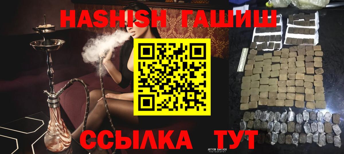 ГАШИШ hashish Клинцы