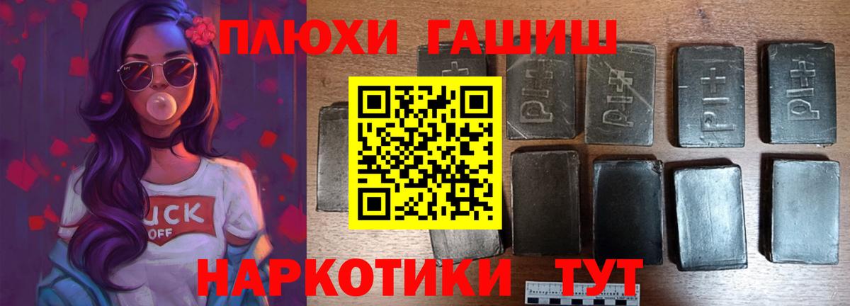 Гашиш 40% ТГК  Вход с VPN  ГАШ ice o lator  Клинцы 
