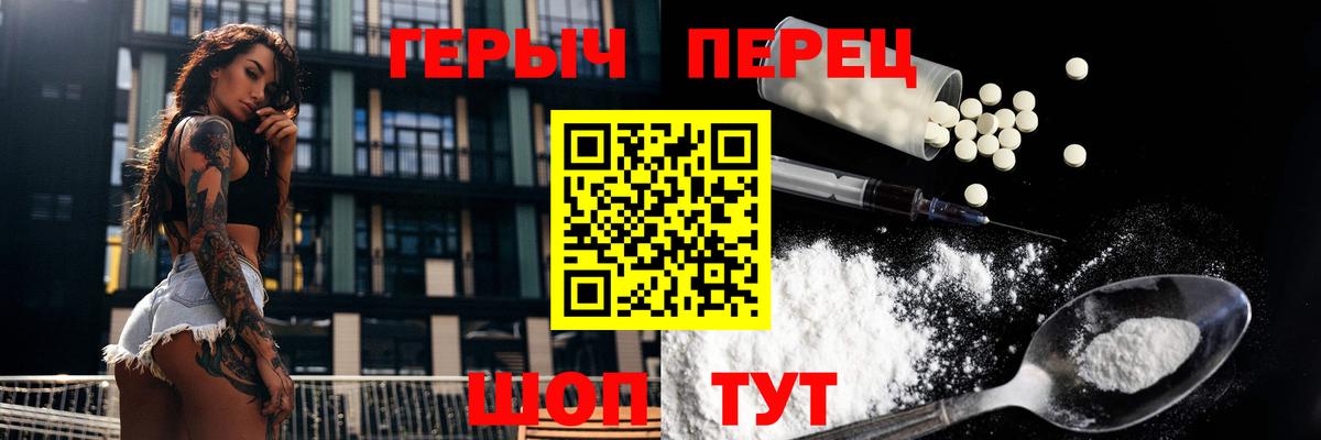 Героин афганец  Вход с VPN  Клинцы 