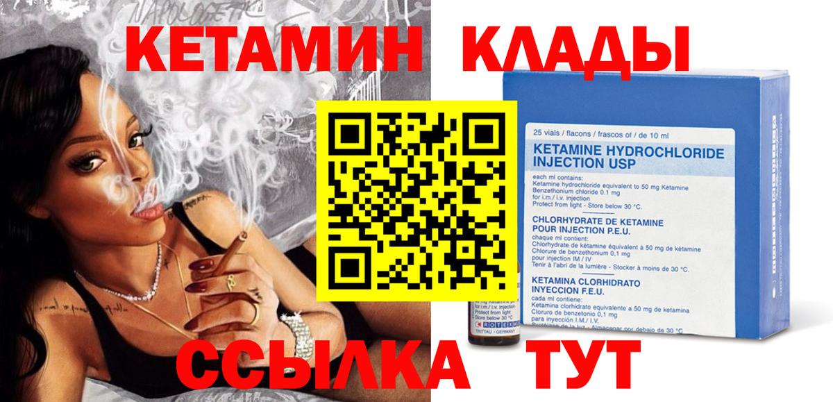 Кетамин ketamine  МЕГА   Клинцы  Вход с VPN 