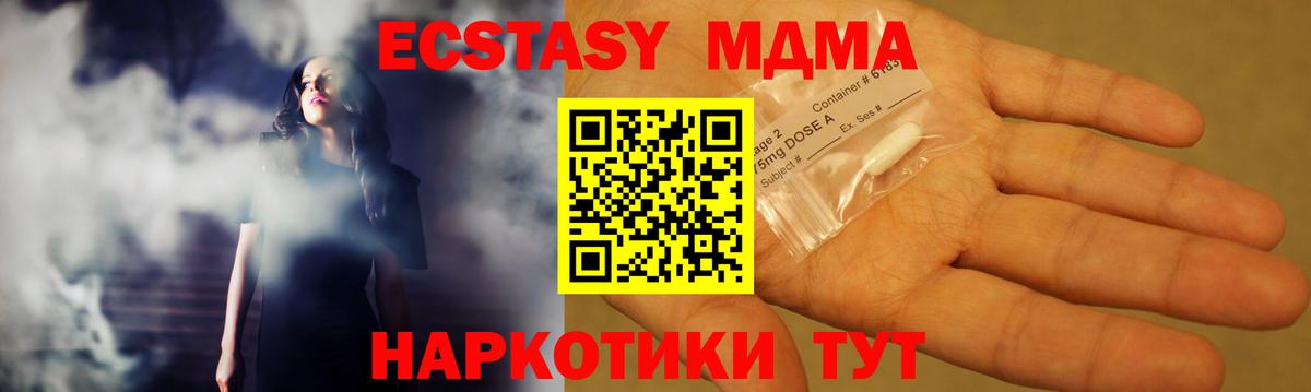 Клинцы  MDMA Molly  Вход с VPN 