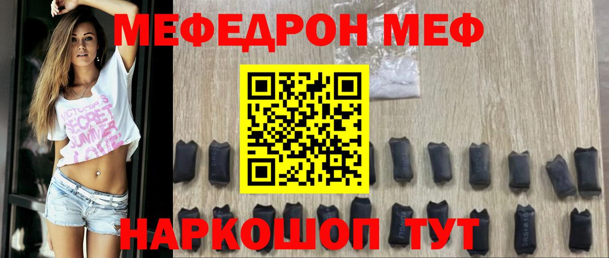 Мефедрон кристаллы Клинцы