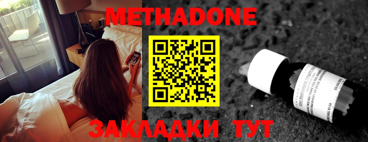 Клинцы  Метадон белоснежный  Вход с VPN 