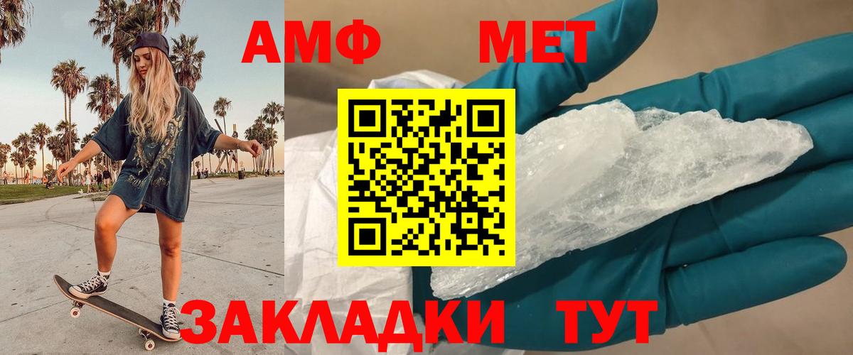 Первитин кристалл Клинцы