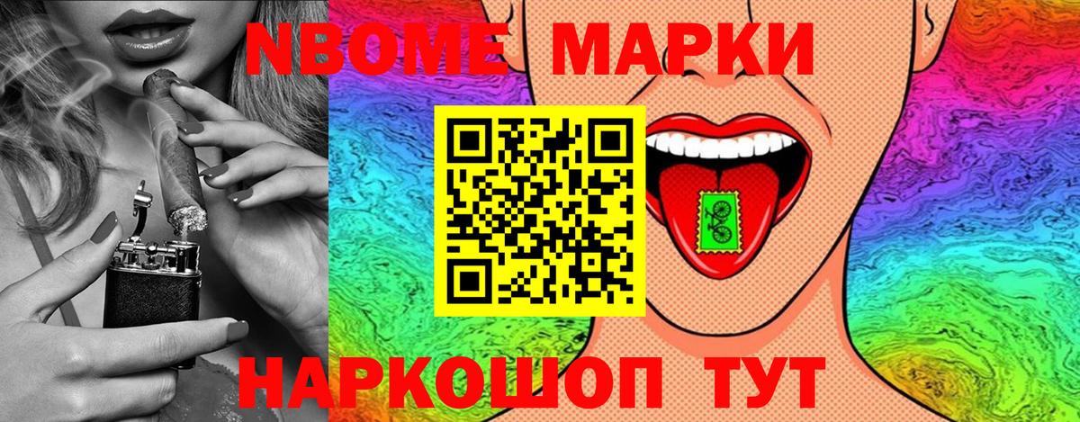Марки 25I-NBOMe 1,5мг  Вход с VPN  Марки 25I-NBOMe 1,5мг  Наркотические марки  Клинцы 