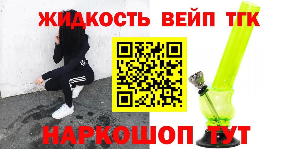 ТГК THC oil  Вход с VPN  Клинцы  Дистиллят ТГК THC oil 